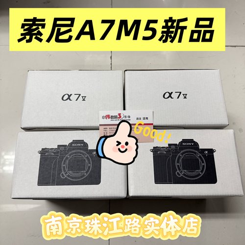 全新国行索尼ILCE-7M5微单机身