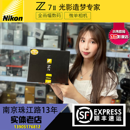 尼康z7ii数码套机全画幅微单专业