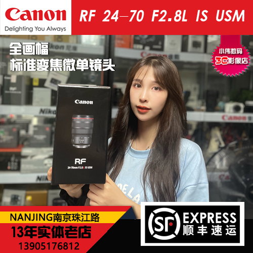 Canon/佳能 RF 24-70mm f/2.8 L IS USM 微单广角变焦镜头rf24-70 数码相机/单反相机/摄像机 单反镜头 原图主图