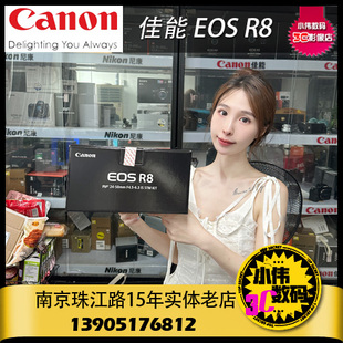 eos R8全画幅微单相机 50套机旅游家用数码 佳能EOS Canon