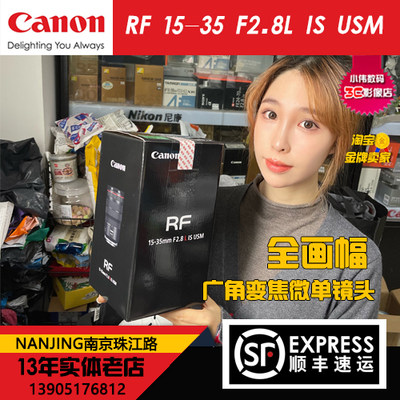 佳能canon全画幅微单广角镜头