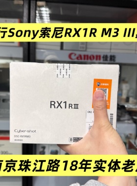 Sony/索尼 DSC-RX1RM3
