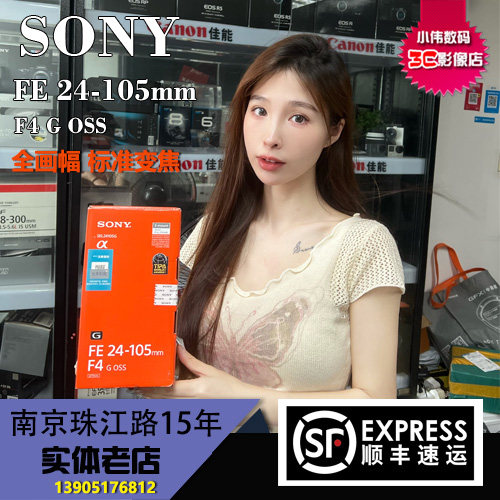 索尼FE24-105mmF4GOSS