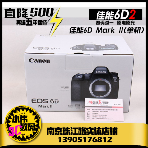 ȫйúÐÐ ¼ÑÄÜ EOS 6D Mark II µ¥»ú»úÉí 6DII 6D2 ¶þ´ú ÊýÂëµ¥·´