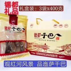 云南特产红河迤萨干巴 腌制正宗黄牛 腊肉 生干巴 特色炒食品