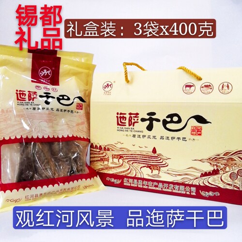 云南特产红河迤萨干巴  腌制正宗黄牛 腊肉 生干巴 特色炒食品