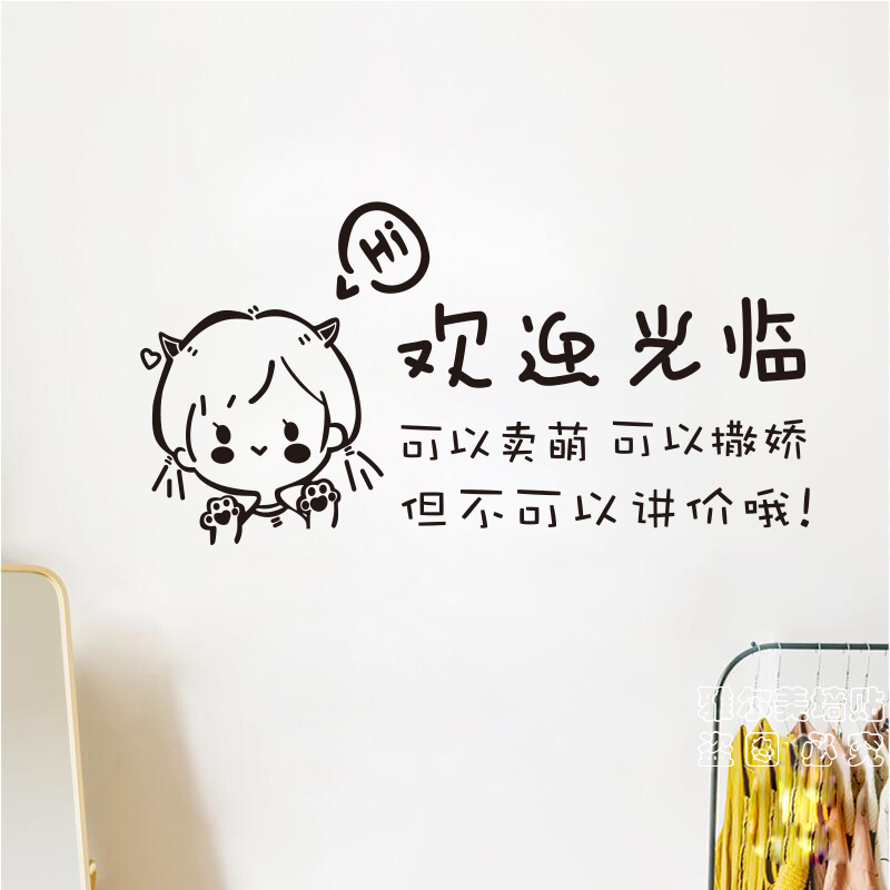 女服装店贴纸玻璃门贴议价不讲价