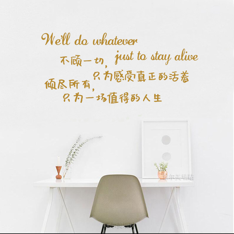 励志文字房间墙壁贴纸玻璃贴装饰