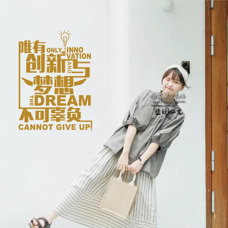 励志文字贴画办公室装饰玻璃贴纸