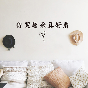 ins个性文字你笑起来真好看贴纸 卧室房间镜子装饰玻璃服装墙贴画