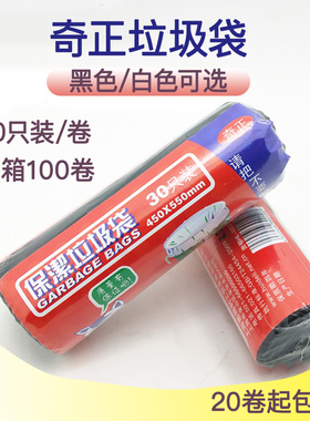 【奇正酒店】小号垃圾袋卷装垃圾袋客房酒店黑色保洁塑料袋扎口袋