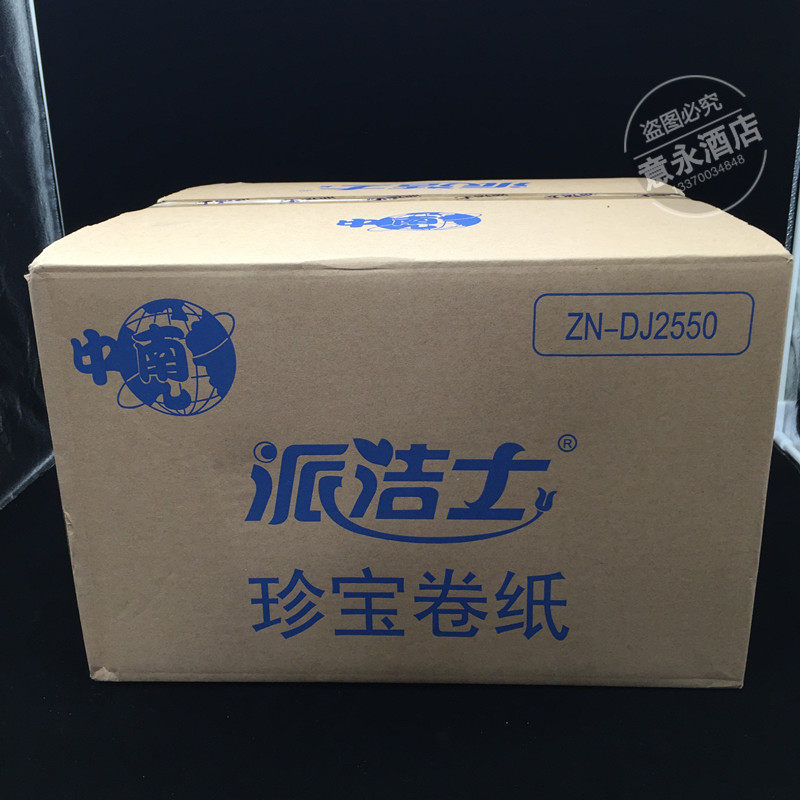 派洁士双层大卷纸木浆纸巾 商用大卷筒纸卫生纸 特价包邮卫生纸,洗护清洁剂/卫生巾/纸/香薰,卷筒纸,淘宝优惠券,粉丝福利购,淘宝优惠卷