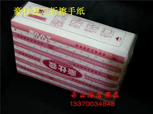 豪仕发商用擦手纸正品 特价 擦手纸 奇正酒店 商务擦手纸200抽