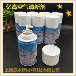 特价 亿高空气清新剂 喷香机专用香罐 清香剂空气去味剂5瓶包邮