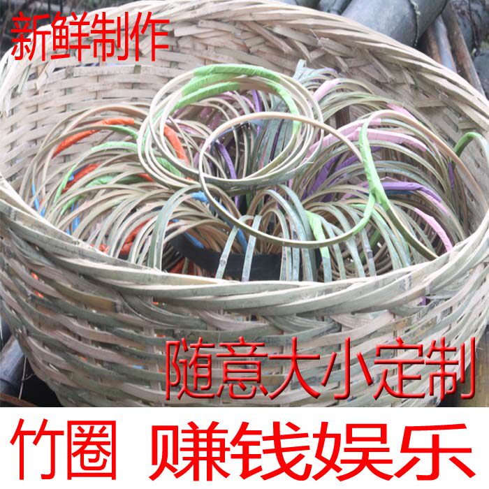 赚钱工具 竹套圈 竹圈圈 圈 儿童玩具 摆地摊竹圈 满20个包邮