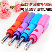 新款 包邮 烫钻器点钻机绣禾服贴钻工具 舞蹈服饰diy补钻笔镶钻配件