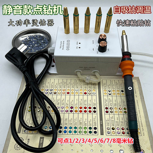 大功率点钻机自吸调温烫钻器