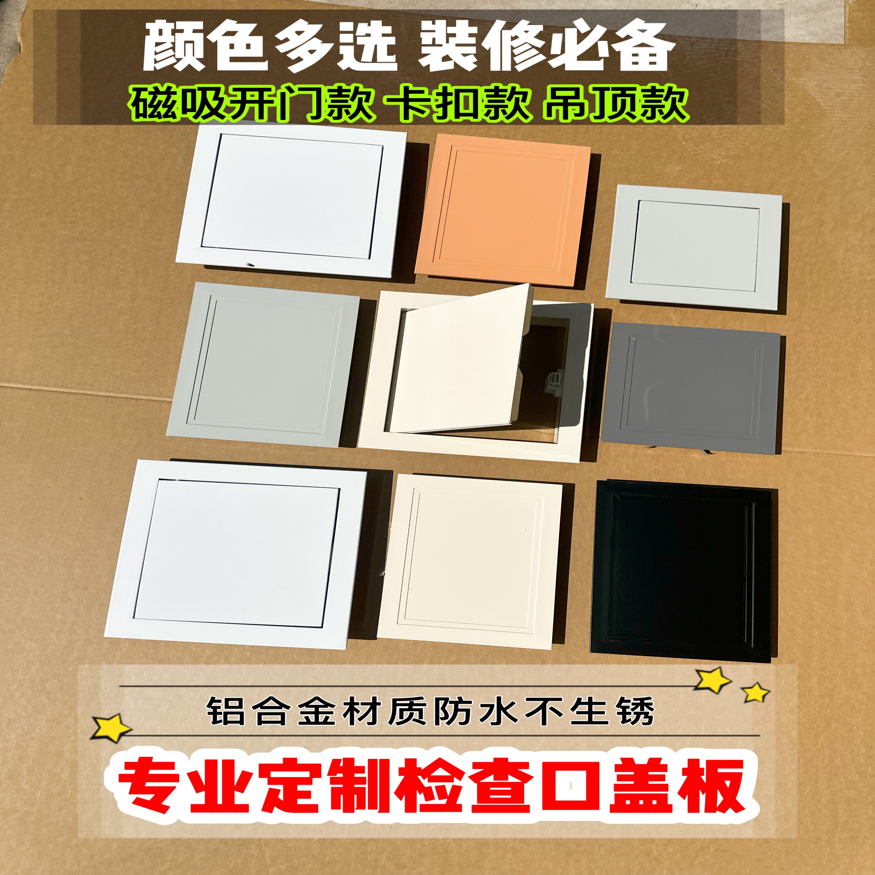 检修口铝合金定制灰色米黄色卫生间检修口黑色空调检修口盖板白色图片