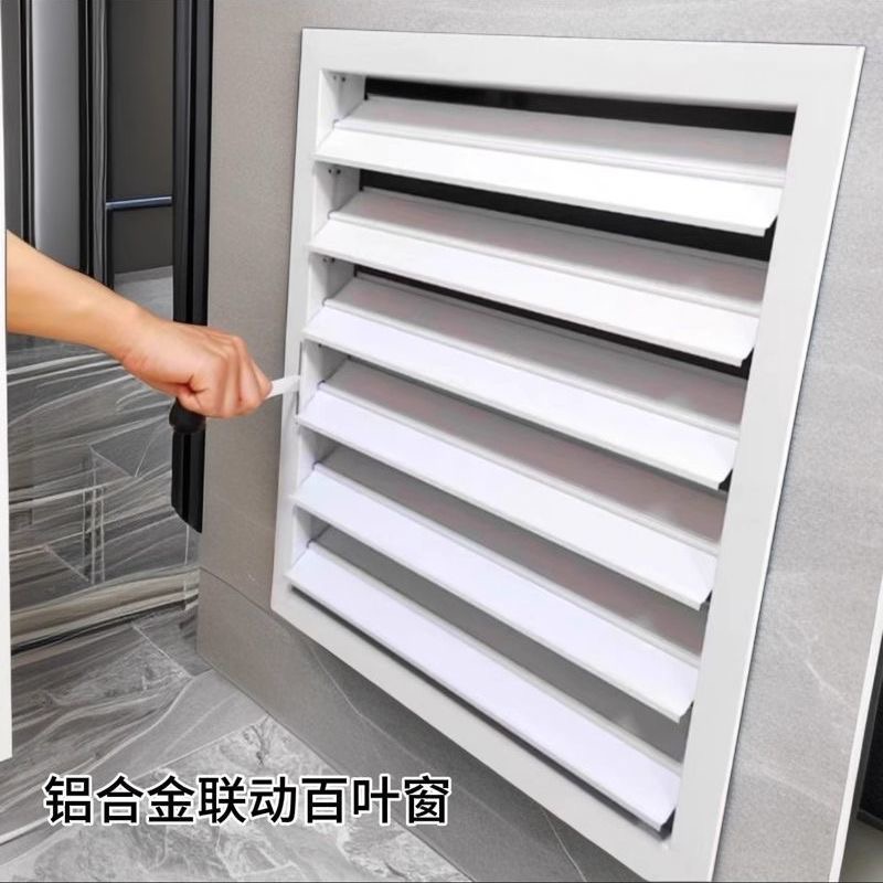 新款联动开关防雨防风百叶窗通风口卫生间厕所窗户遮挡隐私百叶窗