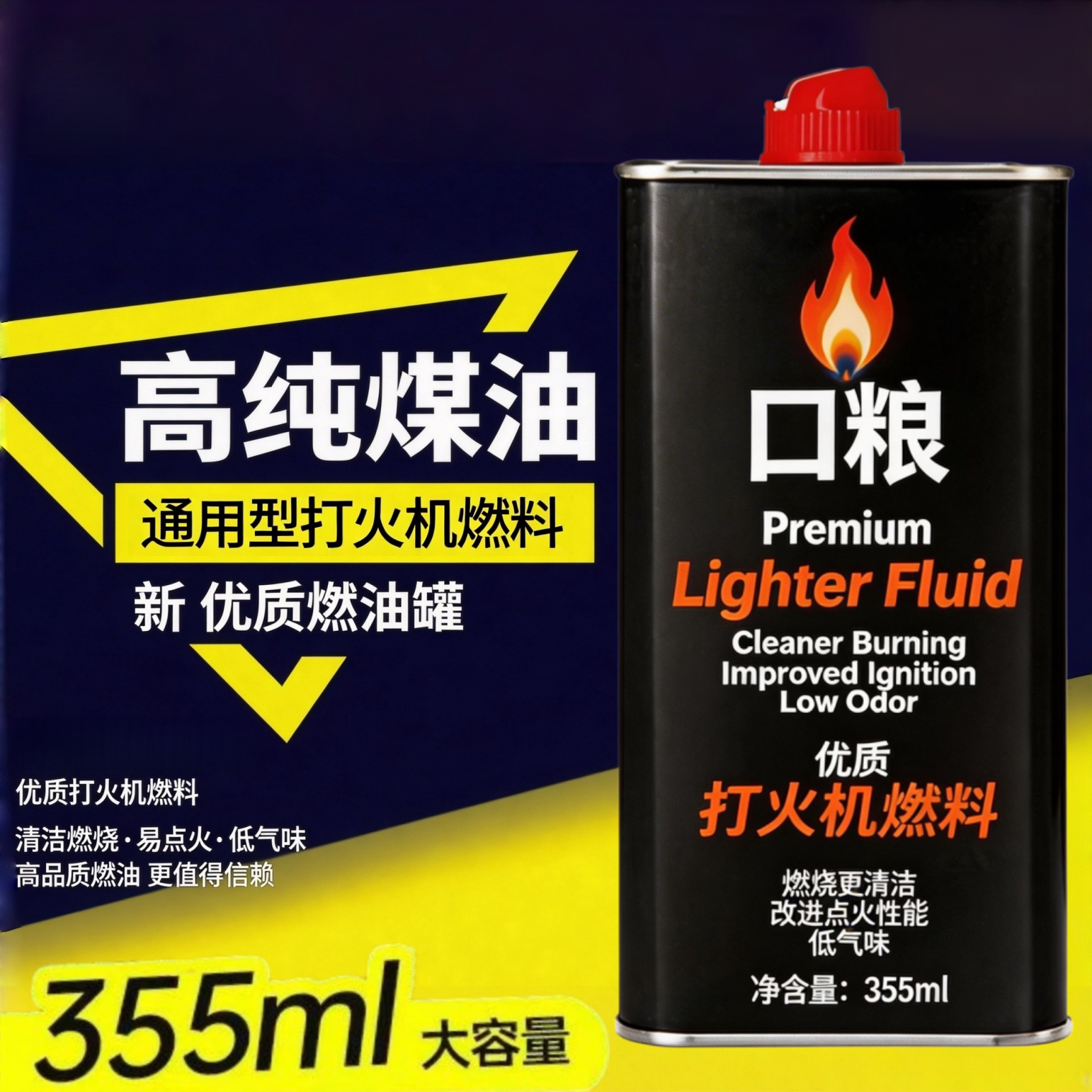 355ml大瓶装ZP专用油砂轮打火机油煤油佐罗通用油燃油燃料配件