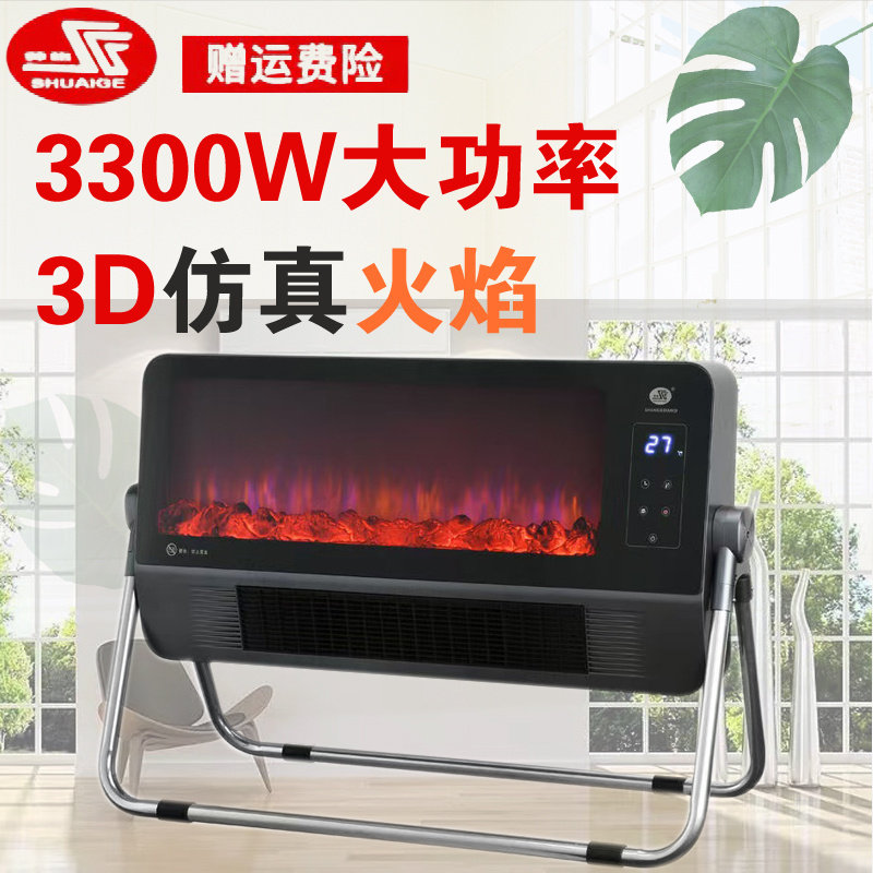 帅格330D大功率取暖器3300W