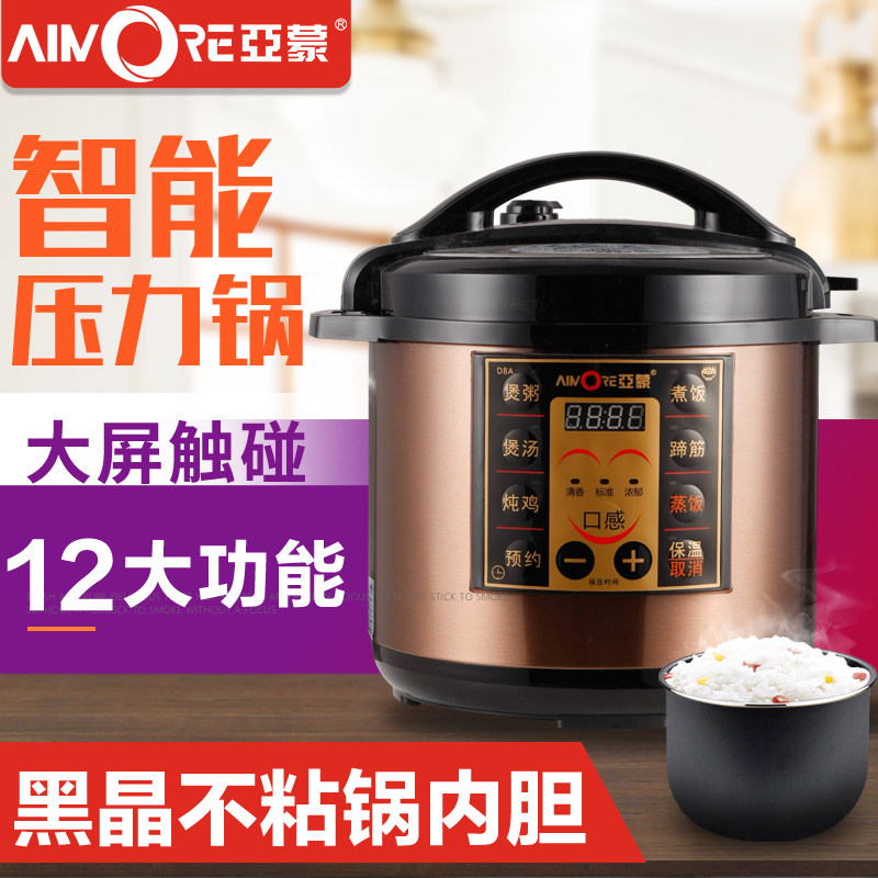 亚蒙D8A电压力锅8L 12L大容量多功能加厚黑晶内胆不锈钢按键新款