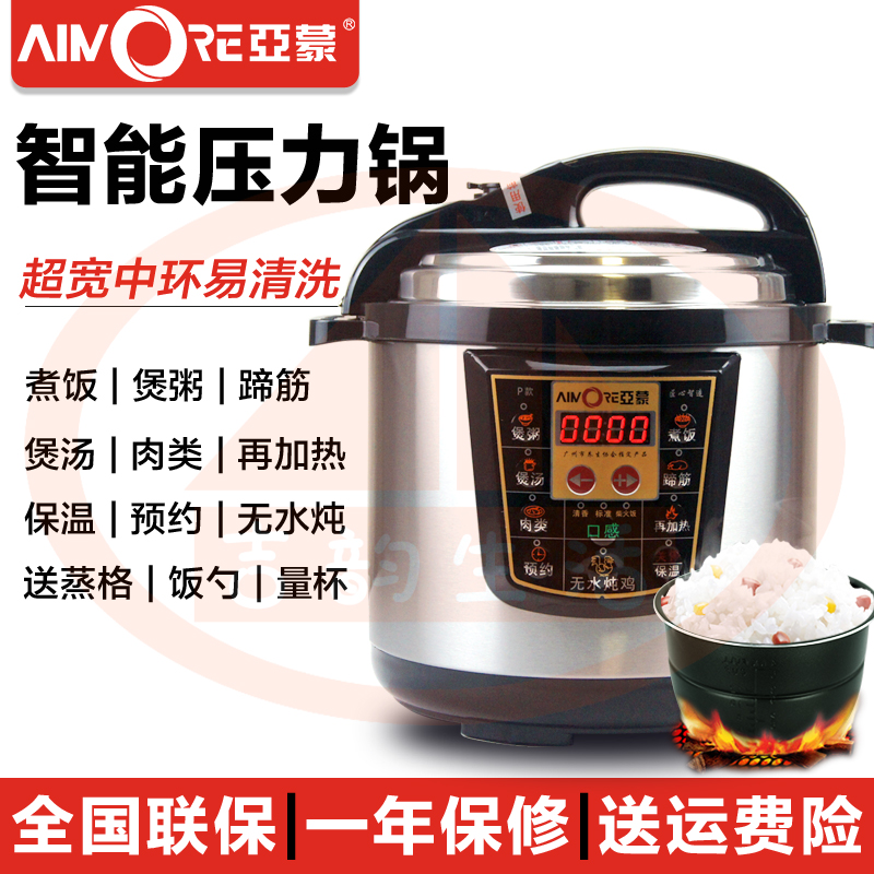 亚蒙 D6P电压力锅双胆大容量6L智能预约家用自动排气电高压锅饭煲