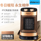 永生YND200H家用暖风机办公立式 取暖器迷你电暖扇烤火炉可转动