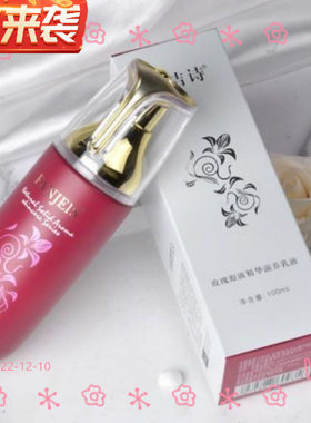梵洁诗玫瑰原液精华滋养乳液100ML滋润保湿补水抗皱正品 送赠品