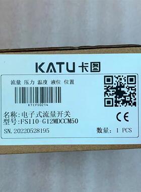 原装 正品 卡图/KATU电子流量开关 FS110-G12MDCCM50 现货销售