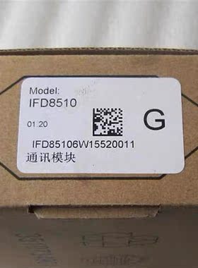 全新 原装 正品 工业总线通迅模块 IFD8510