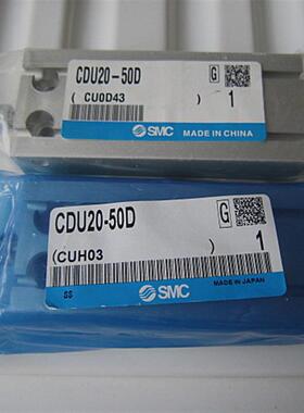 全新 原装 正品 进口日本气缸 CDU20-50D (CU0D43) 现货
