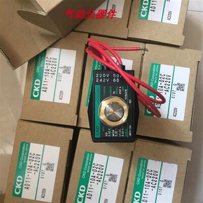 ADK11-15A-02ES-AC220V电磁阀喜开理CKD电磁阀