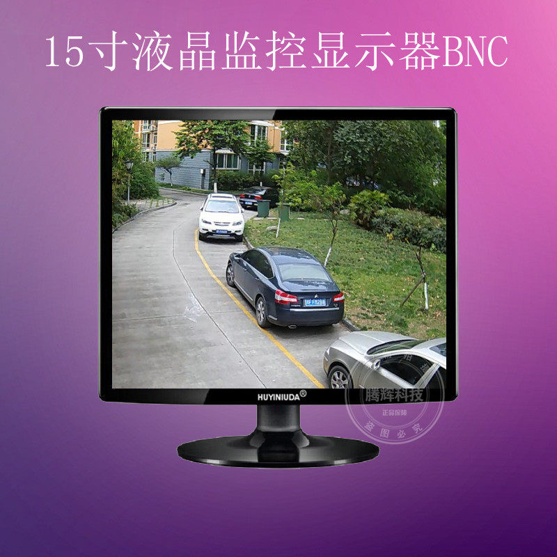 15寸监视器 监控显示器 液晶监视器 高清监控BNC安防监控网络监控|msdalam kategori Perkakasan komputer/monitor/Komputer Zhou Bian, monitor - dari Buy2taobao.com untuk memberikan perkhidmatan ejen Taobao profesional membeli