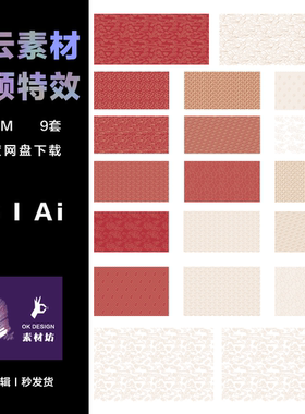 Adobe Illustrator 中国风精致高端祥云新年除夕 海报eps ai 0282