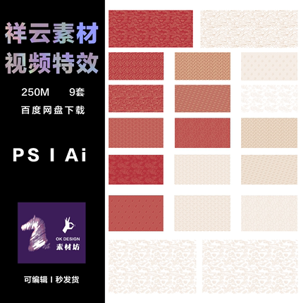 Adobe Illustrator 中国风精致高端祥云新年除夕 海报eps ai 0282