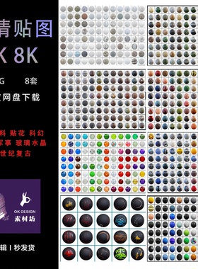 高质量PBR全套设计贴图PNG无损Textures4k8k高清无缝贴图 0515