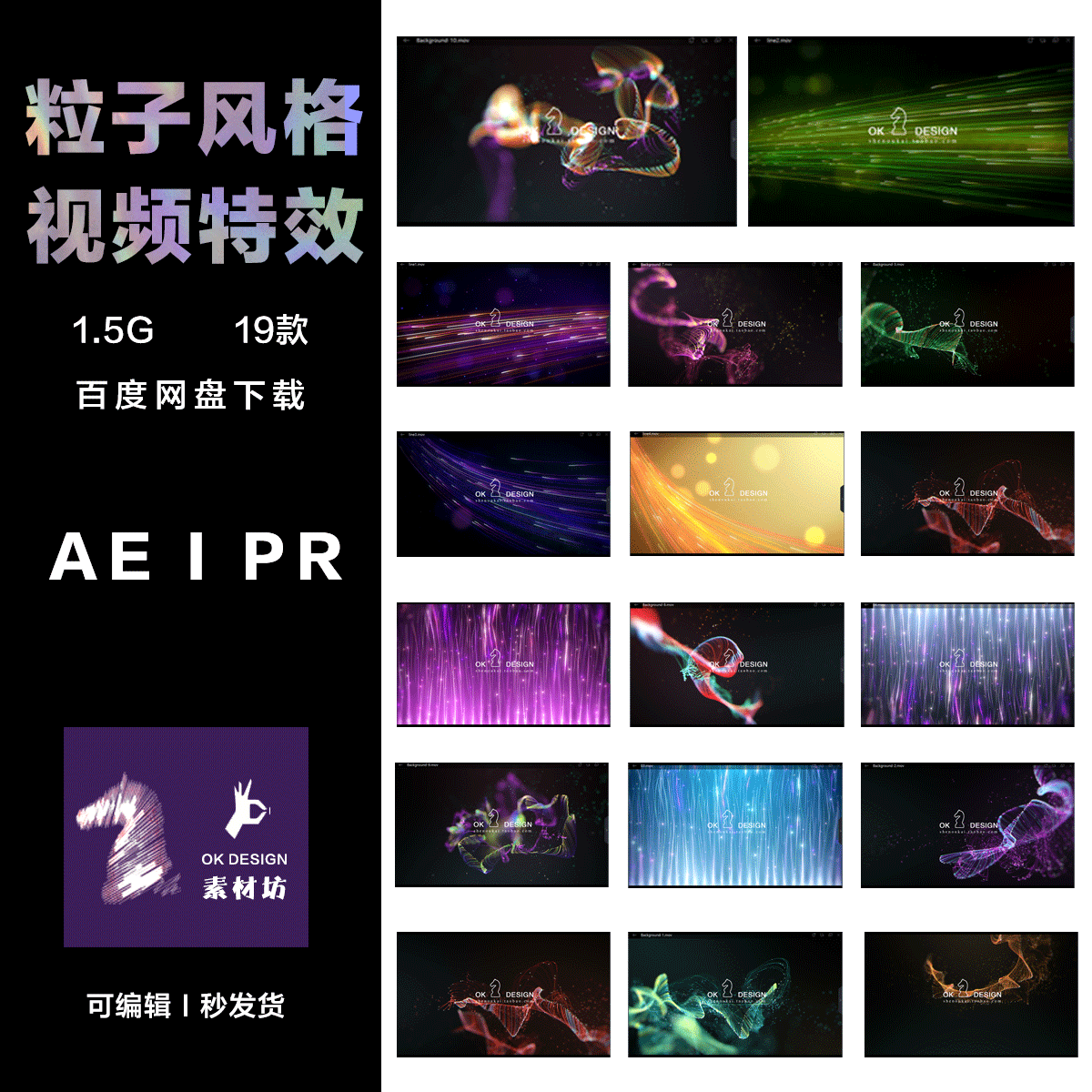 ae i pr特效视频 黑色背景 赛博朋克科技感粒子场景转场背景素材