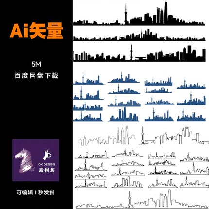 上海天际线AI矢量描摹线稿城市地标志景点剪影设计手绘建筑 0708