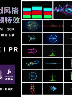 AE I PR特效视频 黑色背景 赛博朋克科技感led场景转场剪切素材