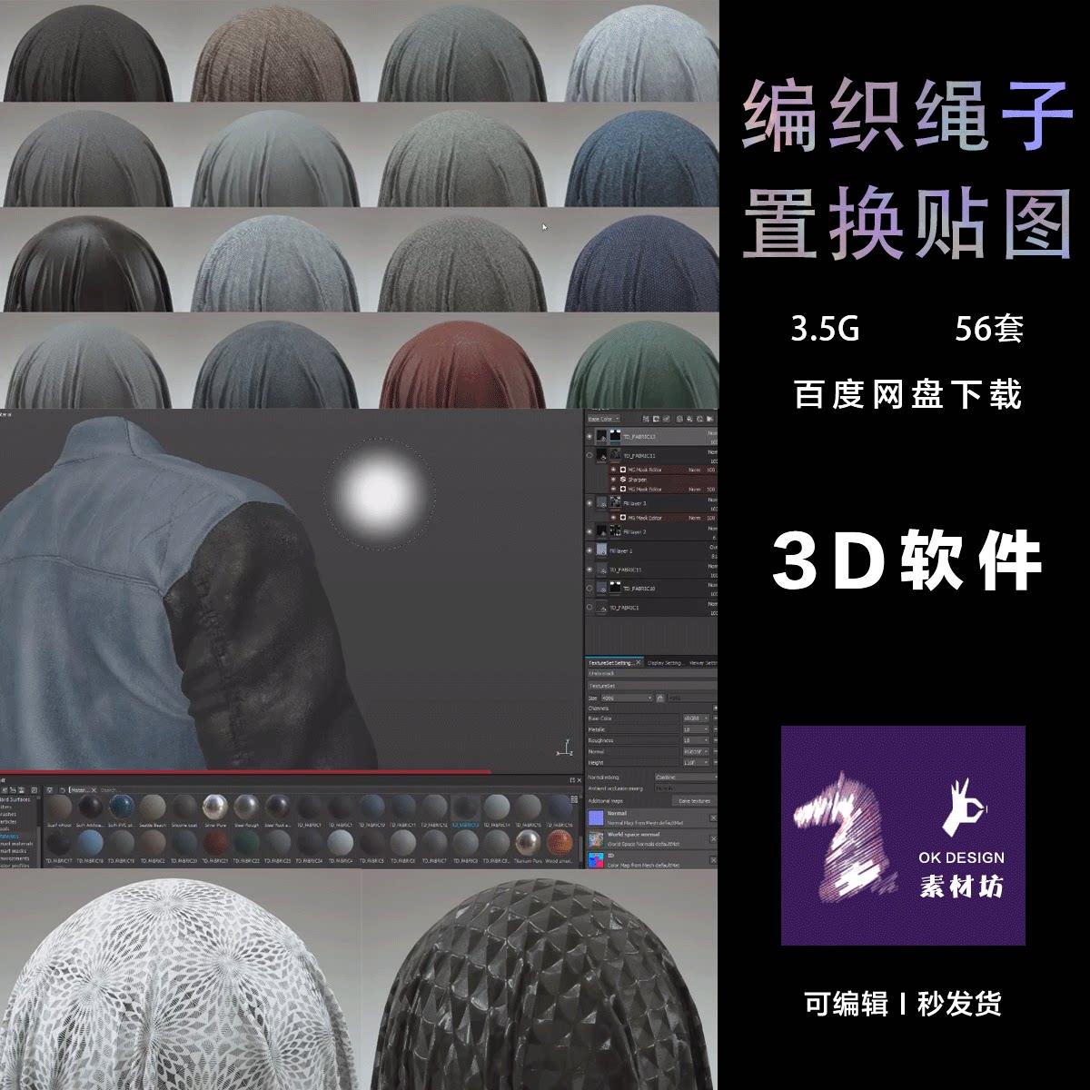 —置换贴图—   56种4k织物布料纹理贴图 0505