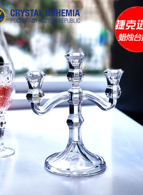 捷克BOHEMIA水晶玻璃七夕蜡烛台烛光晚餐道具灯北欧供佛餐桌摆件