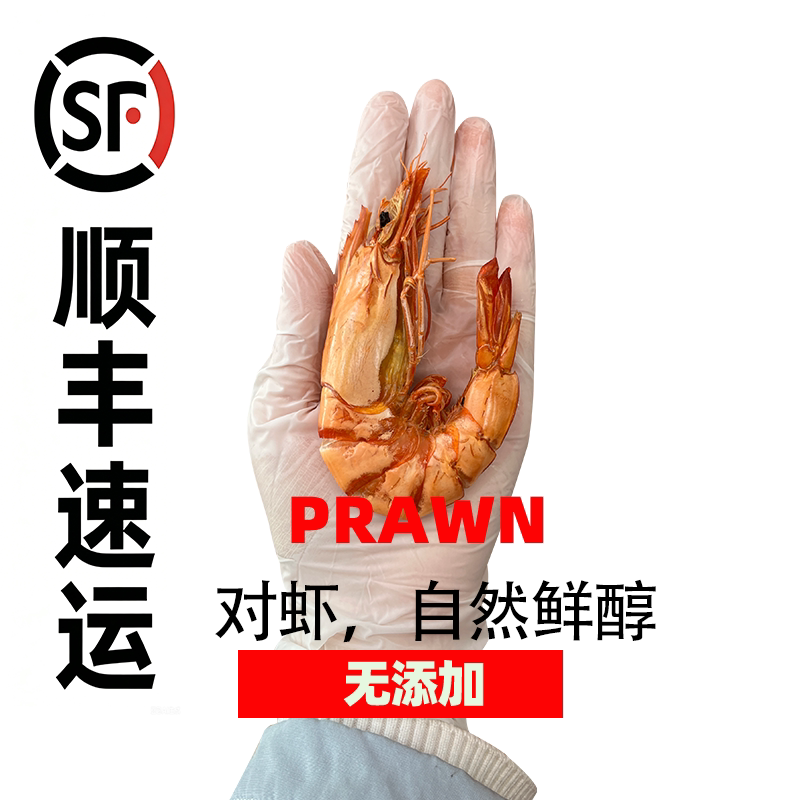 烤对虾干500g即食斑节大虾孕妇食
