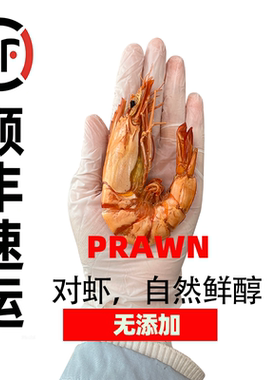 烤对虾干500g即食斑节大虾孕妇食
