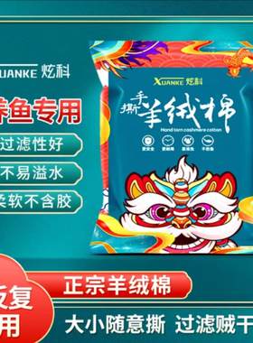 炫科鱼缸过滤棉超透水羊绒棉