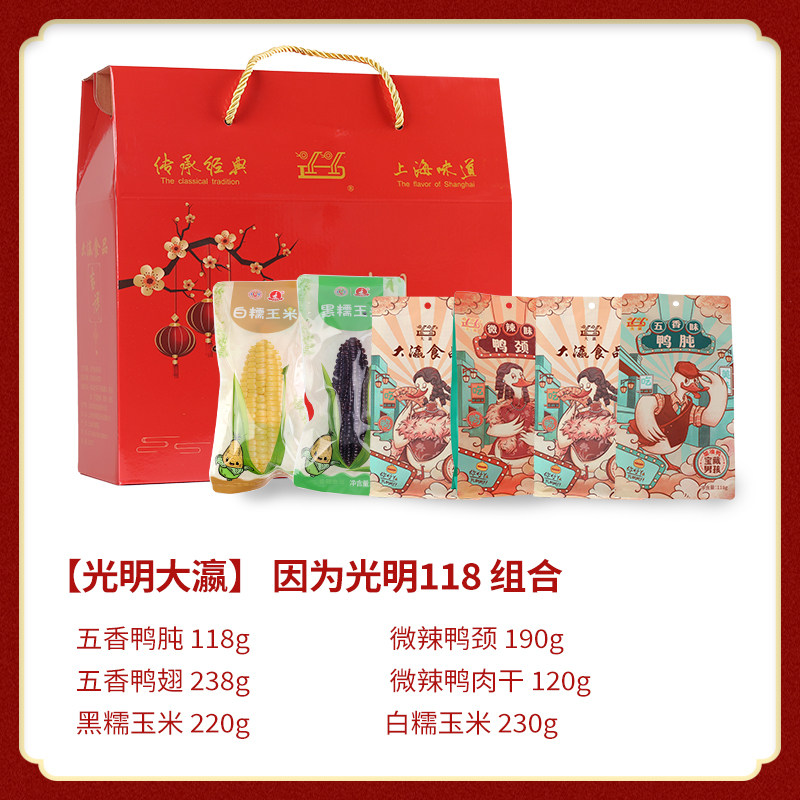 大瀛年货礼盒 休闲零食礼包  玉米鸭肫鸭脖鸭掌卤味特产休闲礼品