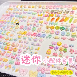 Yesbear大熊手作 1cm迷你树脂小配件 捏捏乐奶油胶滴胶发卡装饰物