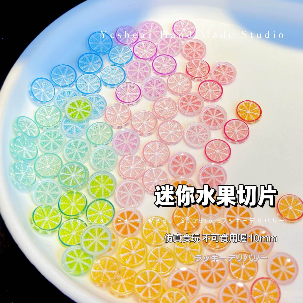 仿真微缩迷你冰透柠檬橘子西柚水果切片 Diy捏捏乐奶油胶滴胶饰品