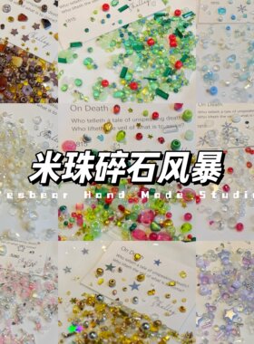 定制款圣诞冬日混合米珠幻彩玻璃碎石风暴滴胶流麻捏捏美甲装饰物
