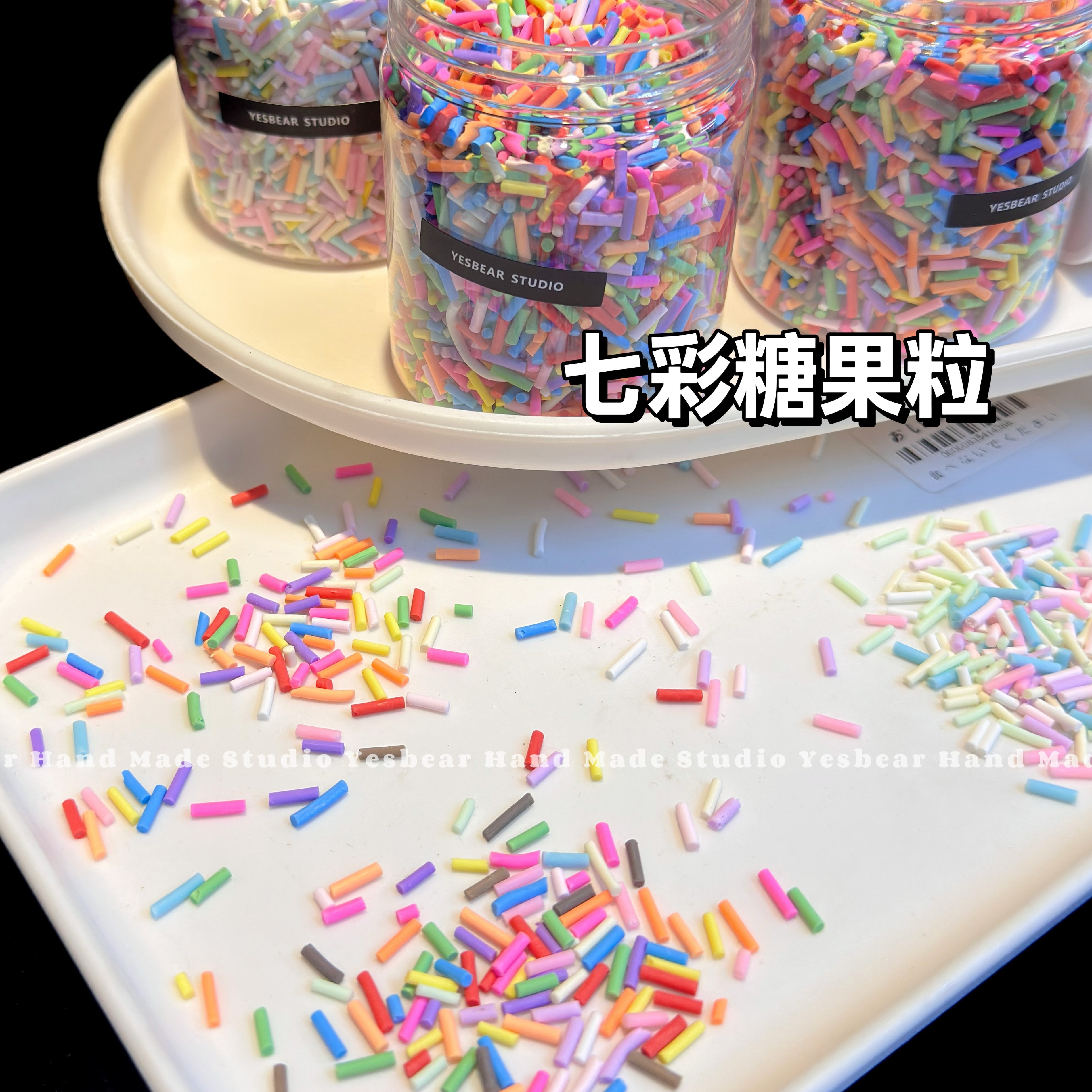 Yesbear大熊手作7mm仿真七彩糖果粒巧克力丝 Diy食玩捏捏滴胶装饰
